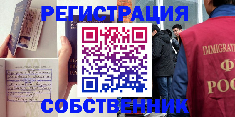 пропишу в квартире в Скопине