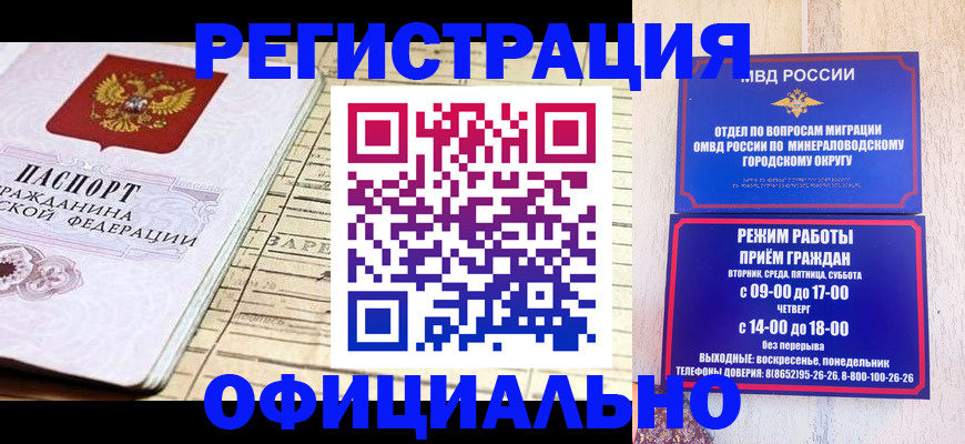 временная регистрация поиск в Скопине