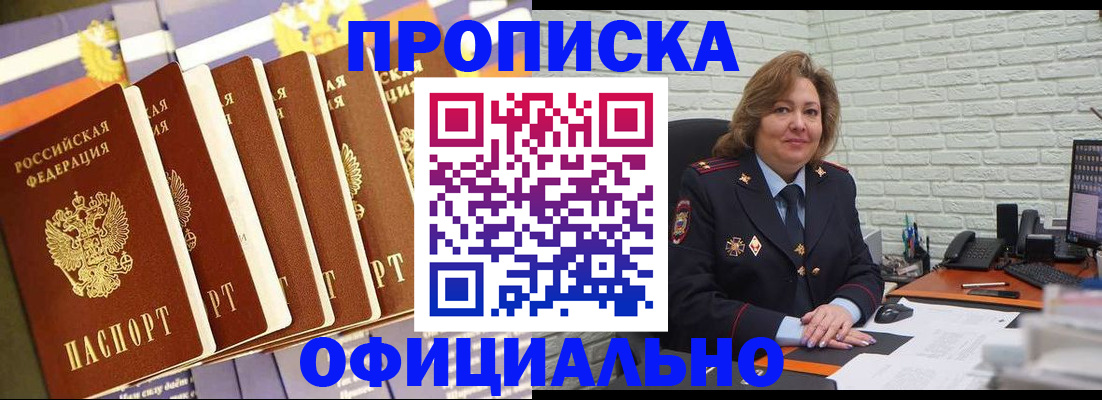 временная регистрация законно в Скопине