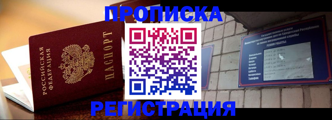 временная регистрация в Скопине