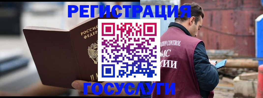 прописка законно в Скопине