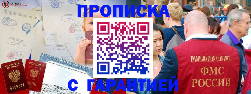 временная регистрация собственник в Скопине