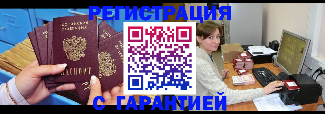 прописка поиск в Скопине