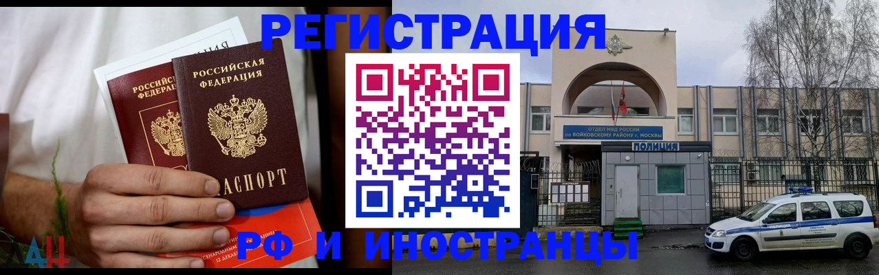 временная регистрация поиск в Скопине