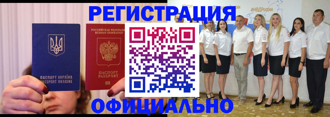 прописка в Скопине