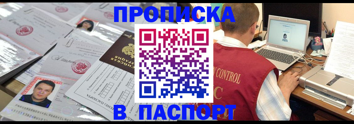пропишу в квартире в Скопине